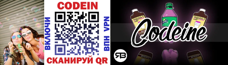 дарнет шоп  Пугачёв  Кодеин напиток Lean (лин) 
